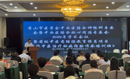 2026年度眉山市中西医结合骨科专委会、眉山市中西医结合运动医学专委会年会暨谈骨论道·创伤专家巡讲圆满举办