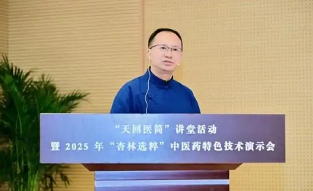 “杏林选粹”中医药特色技术演示会,“谢氏正骨疗法”现风彩